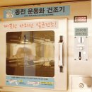 장안동 빨래방 장한평역 워시쿱 대용량 및 건조기 OK