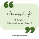 뭐먹을까