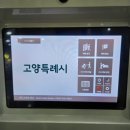 고양안심무인택배함(풍산역) 이미지