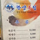 한양복국시