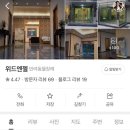대술로 네이버블로그