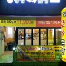 중앙한우곱창당하점