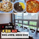 충화요리