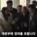 판결낭독4시간25분 5년걸린 양승태재판‘무죄’ 이미지