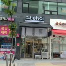 네일곱다 이미지