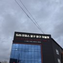 광주 말랑이 슬랑이 왁뿌 최대 성지 "SM오피스" 내돈내산 후기!