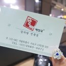 왕뼈감자탕 고척점 이미지