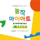 슬기로운미술교습소 이미지