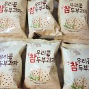 농업회사법인 (주) 담양한과명진식품