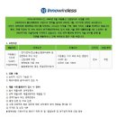 이노엔지니어링 이미지