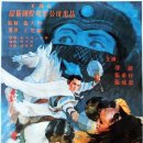 岳家小将 1983 이미지