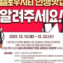 옐로우시티 이미지