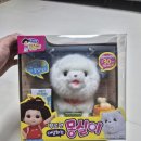 부르면 대답하는 몽실이 인형 선물받은 후기(ft. 움직이는 강아지인형)