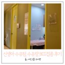 연우소아청소년과 | 신생아 발달과정, 수유텀, 수유량, BCG예방접종, 부산대병원 소아청소년과 외래진료 후기