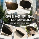 여름 우양산 핸드백에 쏙! 출퇴근길 땀 범벅 직장인을 위한 100g 초경량 암막 양산으로 체감 온도 5도...