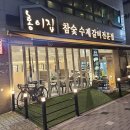 정관돼지갈비 이미지