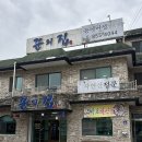 꾼의집 | 익산 동산동 능이버섯 전골 맛집 꾼의집 내돈내산 후기