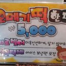 정담오메기떡