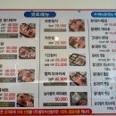 참다랑어막주는집참치정육식당 이미지