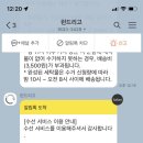 편한수선 이미지
