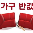 365가구아울렛 이미지