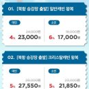 목포해상케이블카 북항승강장 | 목포 해상 케이블카 북항 승강장 예약 가격 할인 주차