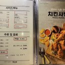 치킨사냥신월