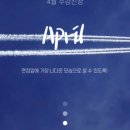 이스타항공] 25년도 하반기 객실승무원 인턴 채용 자소서 가이드라인 배포 - 정규반 무료 , 비수강생 1만원