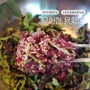 경주 용황지구 우회전 용황점 육회비빔밥 솔직 후기