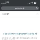 고려오토써비스 이미지