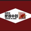 등양초등학교 | 내가 바다이고 별이고 태양임을 [284회 문장 수업 후기]