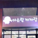 무인라면무인아크 이미지