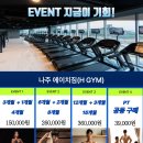 H GYM 이미지