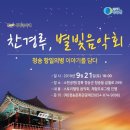 별빛백도 이미지