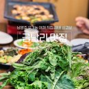 남양주 금남리 맛집 유기농 야채 재배 삼겹살 가볼만한곳