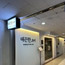 [안산 고잔동스킨케어] 안산스킨케어 추천 매끈한,뷰티왁싱&amp;스킨케어 안산점 후기