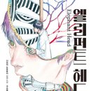 도서출판헤드