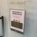 쾌적하고 집중쏙쏙 잘되는 잠실 새내 멘토즈 스터디 카페