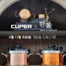 한울가든 이미지