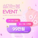 더바디핏PT 야탑 헬스 트레이너 소개! 코치진과 건강한 몸 만들기