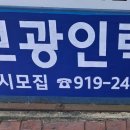 보광인력 - 충주시 | 보광인력