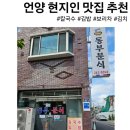 울산 언양 현지인 맛집 동부분식 내돈내먹 후기