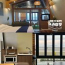 태안 펜션, 오션뷰 숙소 추천 노을 맛집 | 스테이 더 딜라잇 프라이빗