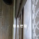 월평주공3단지 | 경기 부천덕유주공3단지이사청소/입주청소 후기입니다