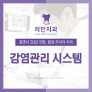 하안치과의원 이미지