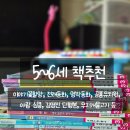 신데렐라의 모래이야기 | 5~6세 책추천 : 여러번 읽은 책추천