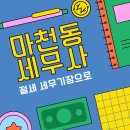 세무회계아름