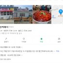 더킹임더국물떡볶이앤피자 | 부산여행 DAY2. 해운대기와집대구탕,빨간떡볶이,서면소품샵,이재모피자 포장,스트럿커피