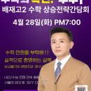 추추수학