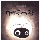 개똥이네 안산점 네이버블로그